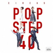 POP STEP 40 Futur