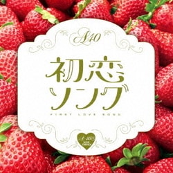 Around 40'S SURE THINGS 初恋ソング