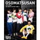 おそ松さん on STAGE ～SIX MEN'S SHOW TIME2～ [Blu-ray Disc]
