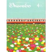 The Ikenobo (ざ・いけのぼう) 2018年 04月号 [雑誌]