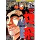 ビッグコミックスペリオール 2018年 3/23号 [雑誌]