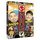 いろはに千鳥(そ) [DVD]