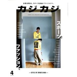 カジカジ 2018年 04月号 [雑誌]