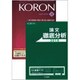 KEiSAtsu KORon (警察公論) 2018年 04月号 [雑誌]
