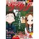 ゲッサン 2018年 04月号 [雑誌]