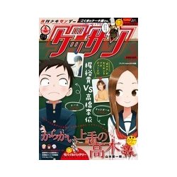ゲッサン 2018年 04月号 [雑誌]