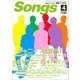 月刊 Songs (ソングス) 2018年 04月号 [雑誌]
