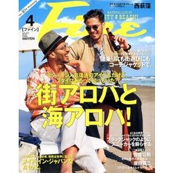 Fine(ファイン) 2018年 04月号 [雑誌]