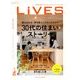 LiVES (ライヴズ) 2018年 04月号 [雑誌]