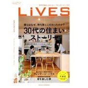 LiVES (ライヴズ) 2018年 04月号 [雑誌]