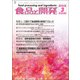 食品と開発 2018年 03月号 [雑誌]