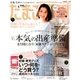 たまごクラブ 2018年 04月号 [雑誌]
