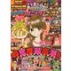 パニック7ゴールド 2018年 05月号 [雑誌]