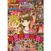 パニック7ゴールド 2018年 05月号 [雑誌]