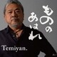 Temiyan.／もののあはれ