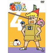 あはれ!名作くん 4
