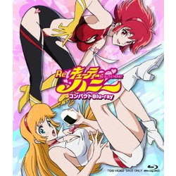 Re:キューティーハニー コンパクトBlu-ray [Blu-ray Disc]