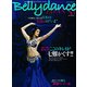 Belly dance JAPAN（ベリーダンス・ジャパン）Vol.43 （おんなを磨く、女を上げるダンスマガジン） [ムック・その他]