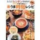 手抜き感なし！ 楽うま時短レシピ （DIA Collection） [ムック・その他]