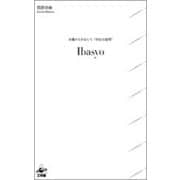 Ibasyo―自傷する少女たち"存在の証明" [単行本]