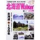 北海道Walker2018春 ウォーカームック<1>(ウォーカームック) [ムックその他]