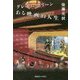 グレアム・グリーン―ある映画的人生 [単行本]