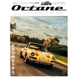 Ｏｃｔａｎｅ日本版Ｖｏｌ．２１(ＢＩＧＭＡＮスペシャル) [ムックその他]