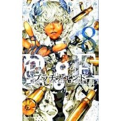 プラチナエンド 8(ジャンプコミックス) [コミック]