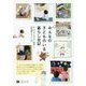 みんなの子どものいる暮らし日記―がんばりすぎない家事と、家時間のすごし方。 [単行本]