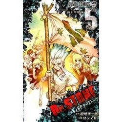 Dr.STONE 5(ジャンプコミックス) [コミック]