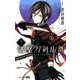 活撃 刀剣乱舞 2(ジャンプコミックス) [コミック]