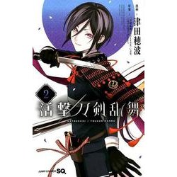 活撃 刀剣乱舞 2(ジャンプコミックス) [コミック]
