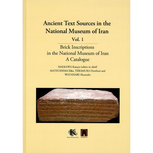 Brick Inscriptions in the National Museum of Iran, A Catalogue