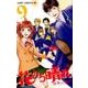 花のち晴れ ～花男 Next Season～ 9(ジャンプコミックス) [コミック]