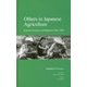 Others in Japanese Agriculture―Koreans,Evacuees and Migrants 1920-1950 [単行本]