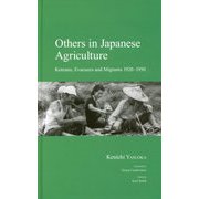 Others in Japanese Agriculture―Koreans,Evacuees and Migrants 1920-1950 [単行本]