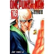 ワンパンマン 16(ジャンプコミックス) [コミック]