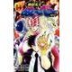 地獄先生ぬ～べ～NEO 14（ジャンプコミックス） [コミック]