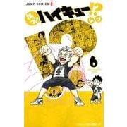 れっつ!ハイキュー!? 6（ジャンプコミックス） [コミック]
