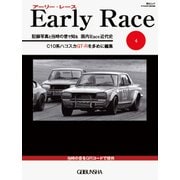 Early Race vol.4 （GEIBUN MOOKS） （芸文ムック） [ムック・その他]
