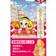愛の大売り出し [単行本]