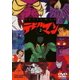 デビルマン VOL.2 [DVD]