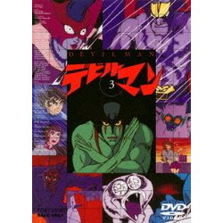デビルマン VOL.3 [DVD]