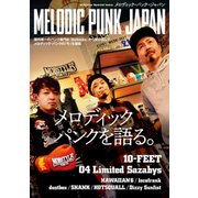 メロディック・パンク・ジャパン [単行本]