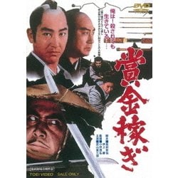 賞金稼ぎ [DVD]