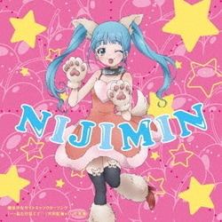 穴沢虹海□CV芹澤優／魔法少女サイトキャラクターソング 「…私だけ見てて□」