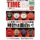 TIME Gear（23）： カートップムック [ムック・その他]