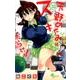 天野めぐみはスキだらけ！<１０>(少年サンデーコミックス) [コミック]