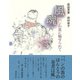風魂－パンの笛に魅せられて [単行本]