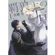 覇狼王の后〈上〉(プラチナ文庫) [文庫]